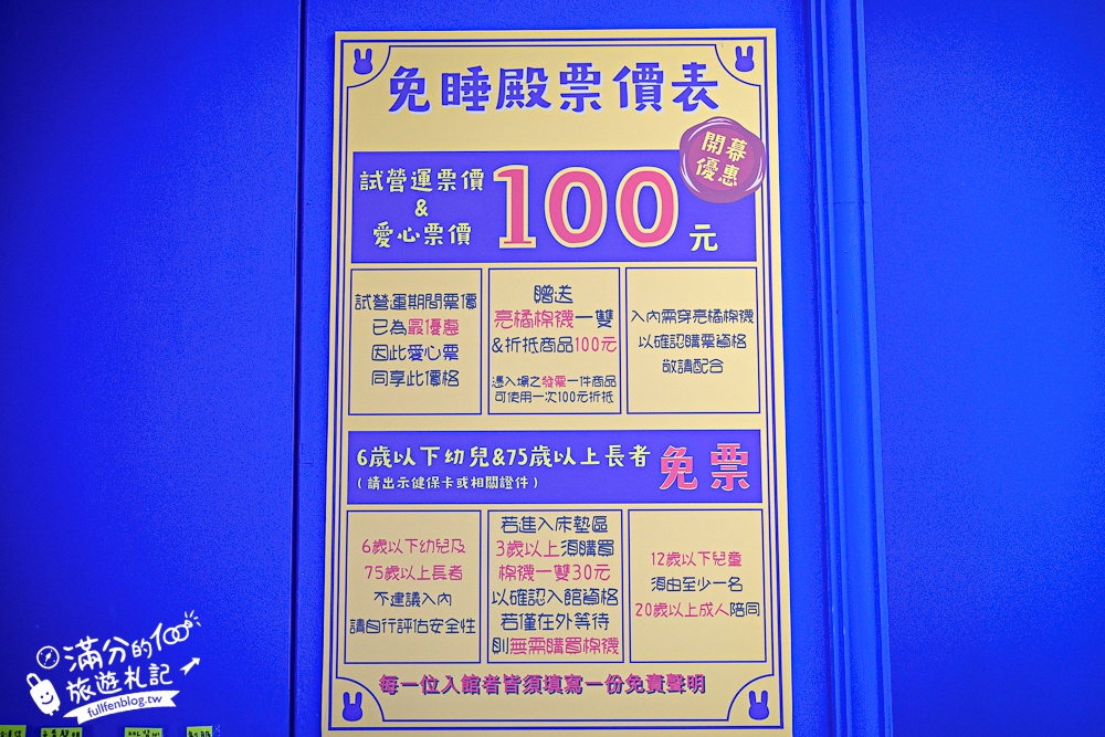 宜蘭新景點【免睡殿 Sleepy Free】全新室內跳床基地~百萬名床任你狂歡跳耀,舒壓又有趣!
