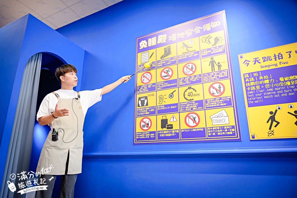 宜蘭新景點【免睡殿 Sleepy Free】全新室內跳床基地~百萬名床任你狂歡跳耀,舒壓又有趣!