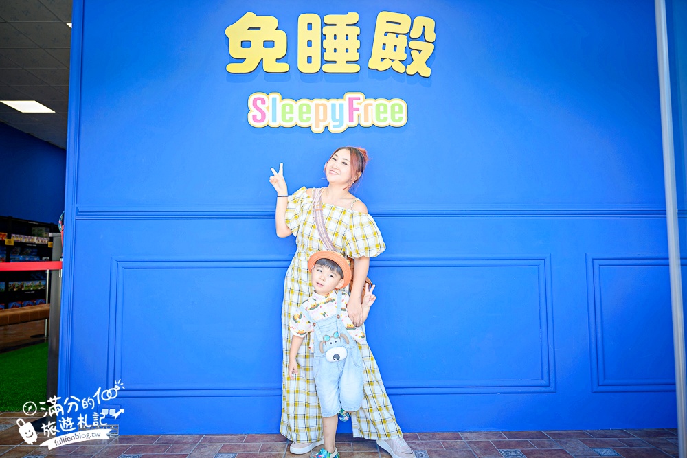 宜蘭新景點【免睡殿 Sleepy Free】全新室內跳床基地~百萬名床任你狂歡跳耀,舒壓又有趣!
