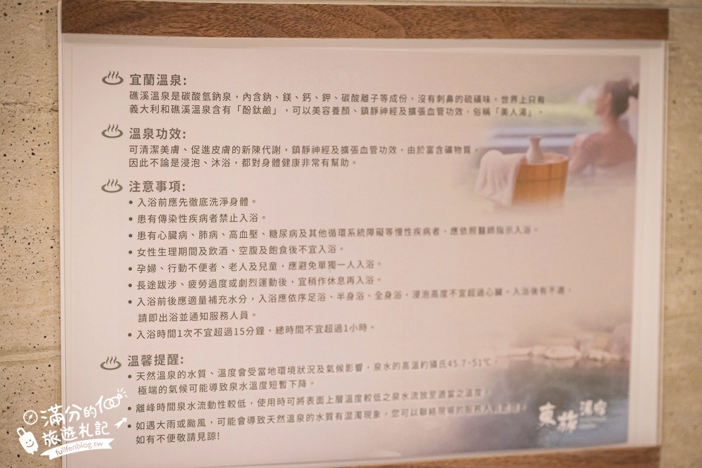 礁溪溫泉飯店推薦【東旅湯宿溫泉飯店-京閣苑】近礁溪車站,精緻早餐和豐盛宵夜,還能免費體驗和服!