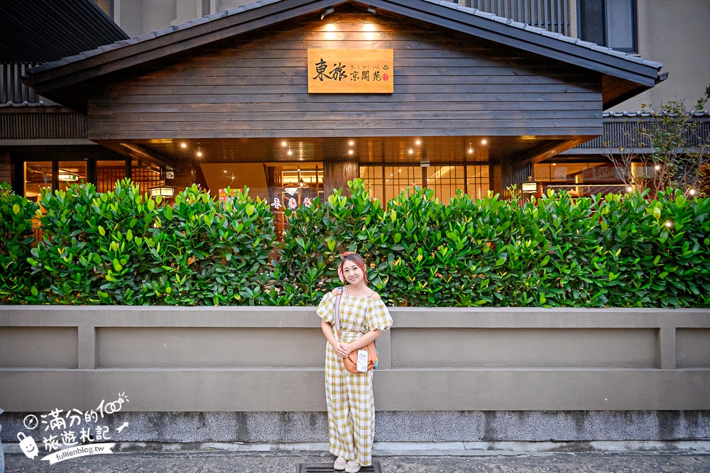 礁溪溫泉飯店推薦【東旅湯宿溫泉飯店-京閣苑】近礁溪車站,精緻早餐和豐盛宵夜,還能免費體驗和服!