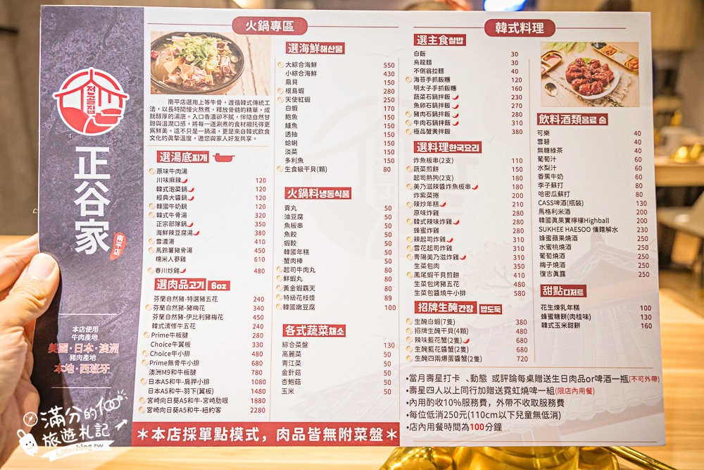 桃園美食【正谷家南平店】集結經典韓式料理,韓式火鍋.銅板烤肉.韓式生醃醬蝦醬蟹.韓式炸雞一次滿足!