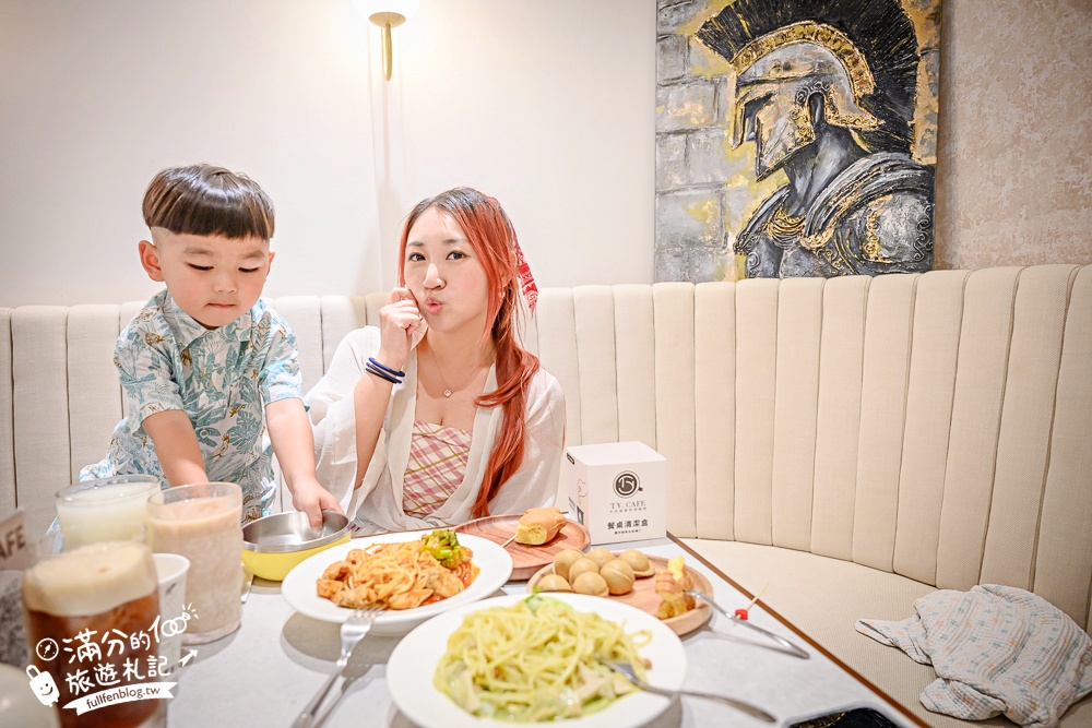 台中【天奕創意料理咖啡】后里親子餐廳推薦,平價質感咖啡館.可吃飯吃麵,還有戶外大草原遊戲區!