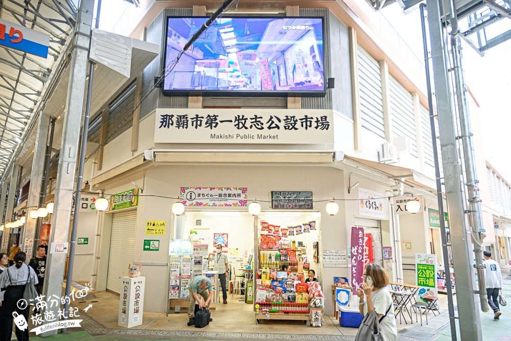 沖繩【那霸市第一牧志公設市場怎麼逛？怎麼吃？代客料理怎麼買？】號稱沖繩人的廚房,必吃夜光貝&龍蝦料理!