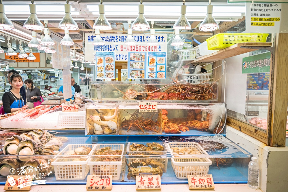 沖繩【那霸市第一牧志公設市場怎麼逛？怎麼吃？代客料理怎麼買？】號稱沖繩人的廚房,必吃夜光貝&龍蝦料理!
