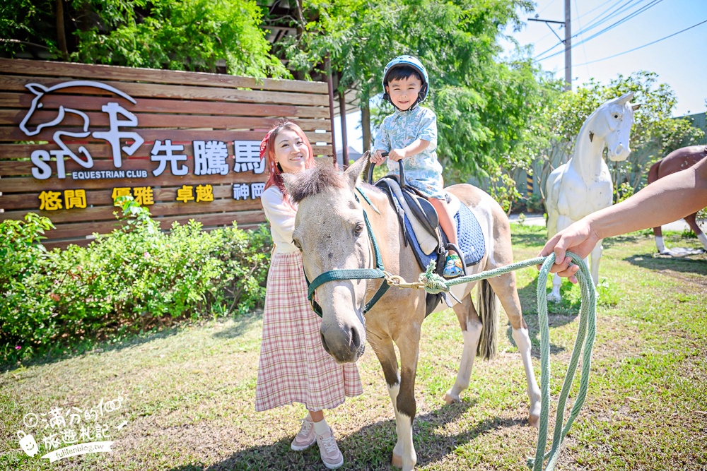 台中騎馬體驗【先騰馬業神岡分部】綠林包圍療癒的馬場基地,親子同行享受騎馬的樂趣!