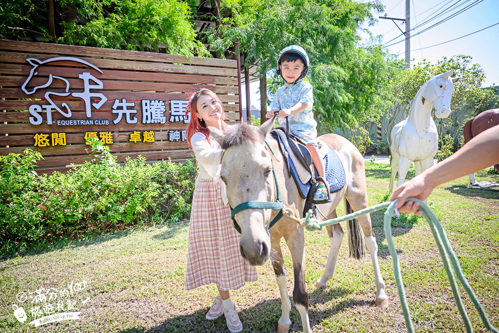 台中騎馬體驗【先騰馬業神岡分部】綠林包圍療癒的馬場基地,親子同行享受騎馬的樂趣!