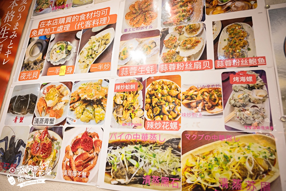 沖繩【那霸市第一牧志公設市場怎麼逛？怎麼吃？代客料理怎麼買？】號稱沖繩人的廚房,必吃夜光貝&龍蝦料理!