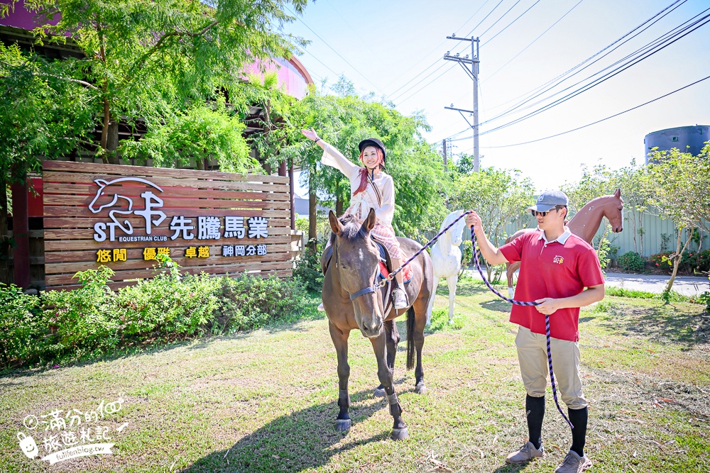 台中騎馬體驗【先騰馬業神岡分部】綠林包圍療癒的馬場基地,親子同行享受騎馬的樂趣!