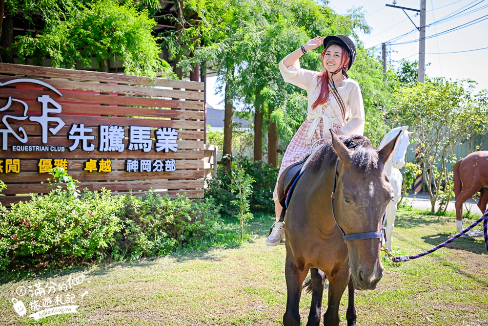 台中騎馬體驗【先騰馬業神岡分部】綠林包圍療癒的馬場基地,親子同行享受騎馬的樂趣!