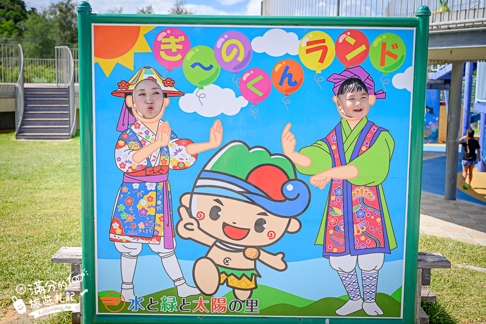【沖繩親子公園懶人包】TOP7間沖繩親子公園,各種超長溜滑梯通通免費玩～爸媽們都推薦!