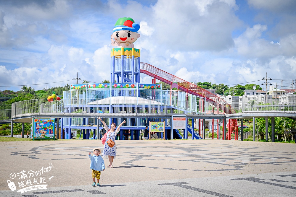 【沖繩親子公園懶人包】TOP7間沖繩親子公園,各種超長溜滑梯通通免費玩～爸媽們都推薦!