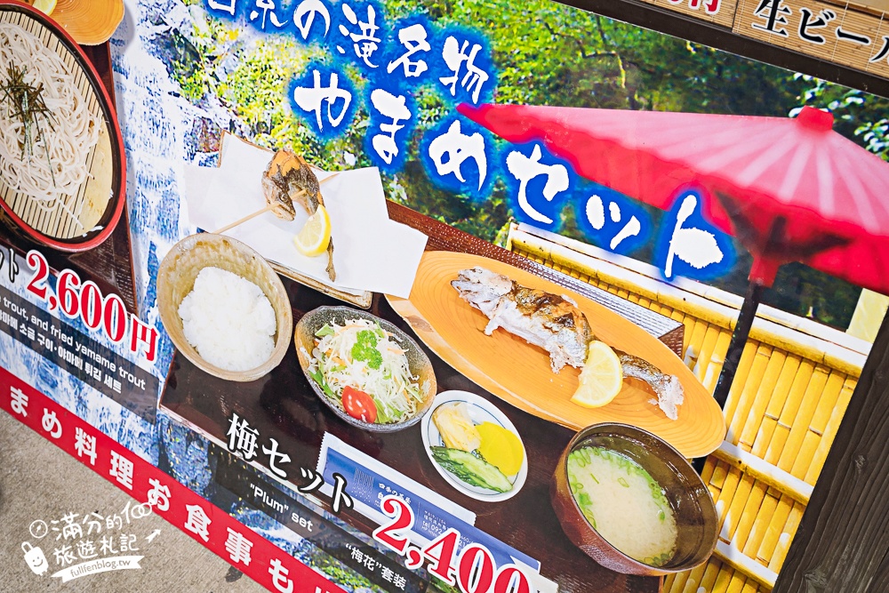 福岡景點【糸島白絲瀑布】看壯觀涓絲瀑布.吃流水麵.釣魚體驗.吸收滿滿芬多精!