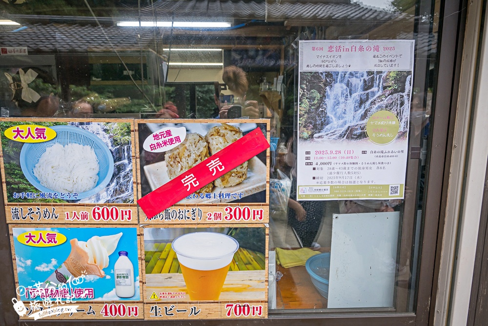 福岡景點【糸島白絲瀑布】看壯觀涓絲瀑布.吃流水麵.釣魚體驗.吸收滿滿芬多精!