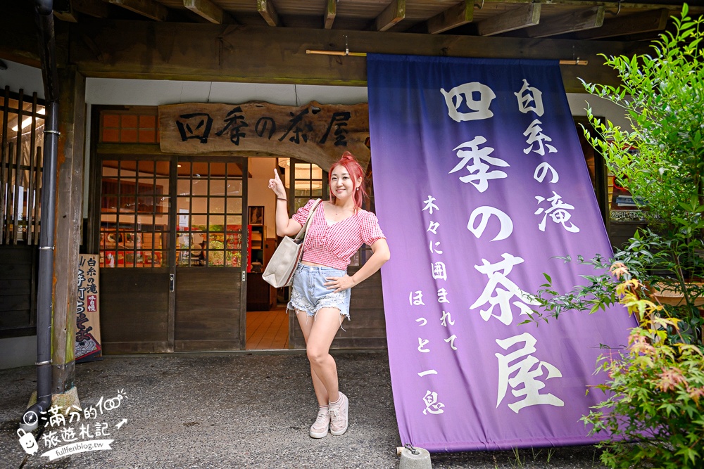 福岡景點【糸島白絲瀑布】看壯觀涓絲瀑布.吃流水麵.釣魚體驗.吸收滿滿芬多精!