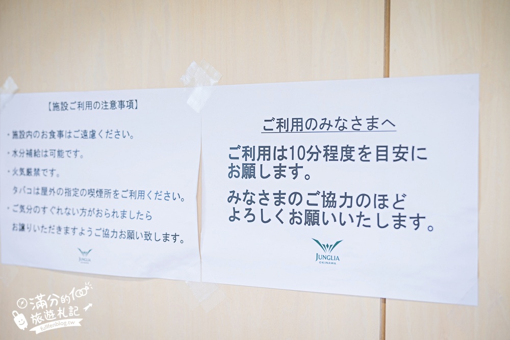 【2025沖繩junglia怎麼玩？】沖繩叢林王國最詳細體驗攻略!沖繩junglia停車.遊樂設施.鳥巢餐廳.水療中心＆夜間煙火全體驗!