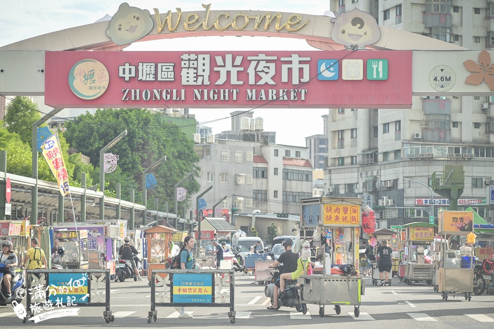 桃園【中壢夜市】TOP10中壢觀光夜市美食推薦,30年經典老夜市.超過500個攤位天天都開放!