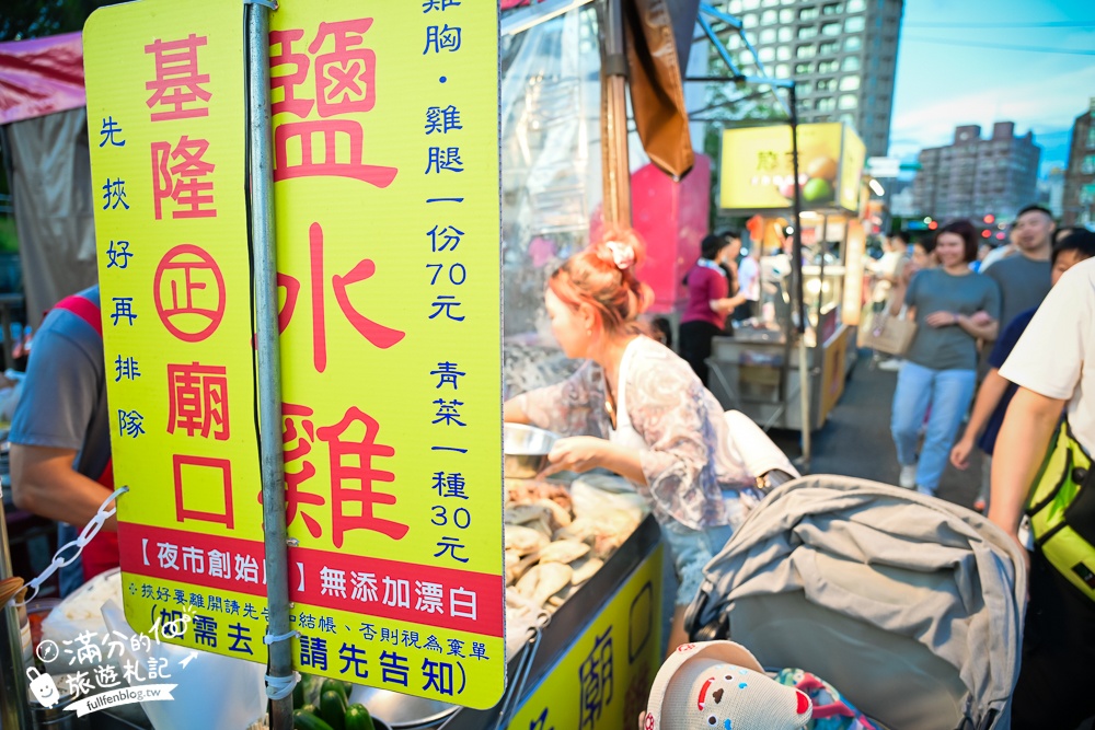 桃園【中壢夜市】TOP10中壢觀光夜市美食推薦,30年經典老夜市.超過500個攤位天天都開放!