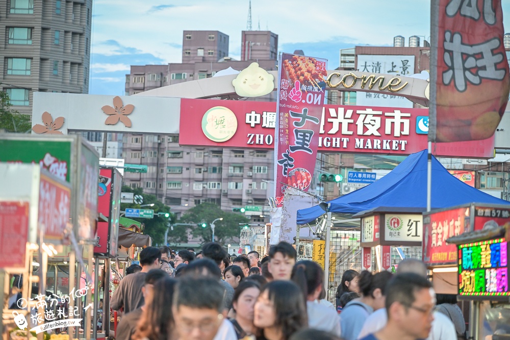 桃園【中壢夜市】TOP10中壢觀光夜市美食推薦,30年經典老夜市.超過500個攤位天天都開放!