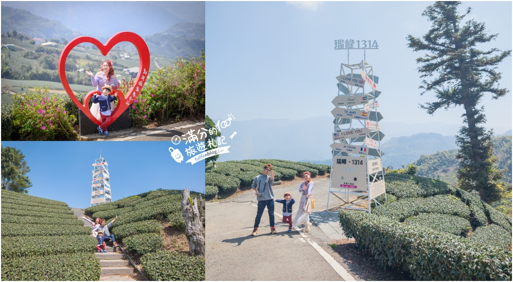 嘉義景點【海鼠山1314觀景台】免門票全台最美抹茶田.必拍愛情塔,免步行~360度茶田風光盡收眼底! @滿分的旅遊札記