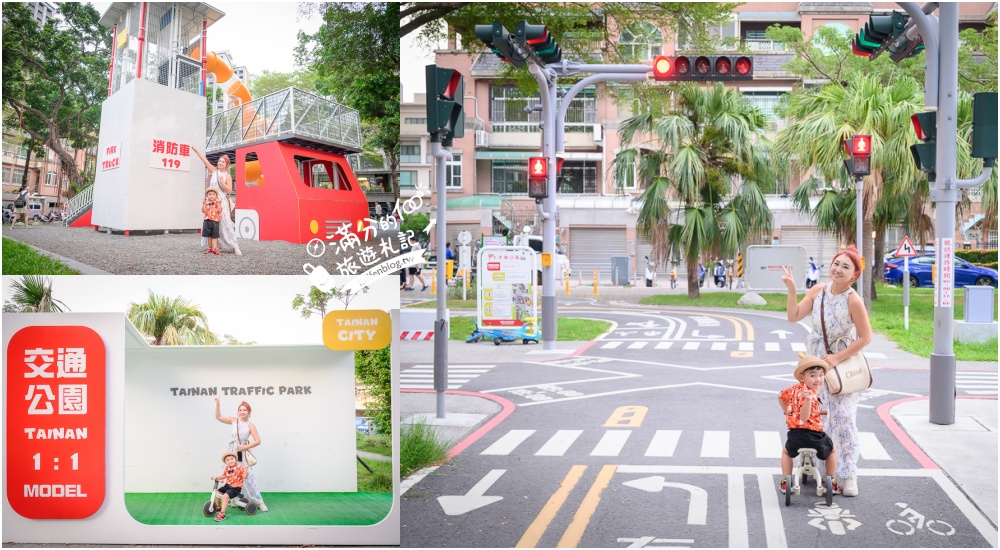 【台南交通公園】台南首座交通主題公園.超真實公路場景,啟用中的紅綠燈和平交道超酷! @滿分的旅遊札記