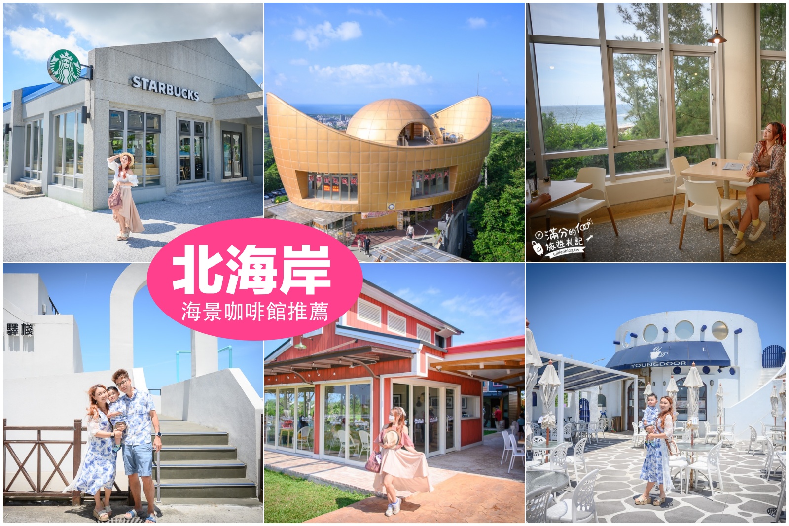 延伸閱讀：【2026北海岸海景咖啡館推薦】TOP10間海岸線上景觀餐廳.海景第一排視野，看海約會下午茶首選!