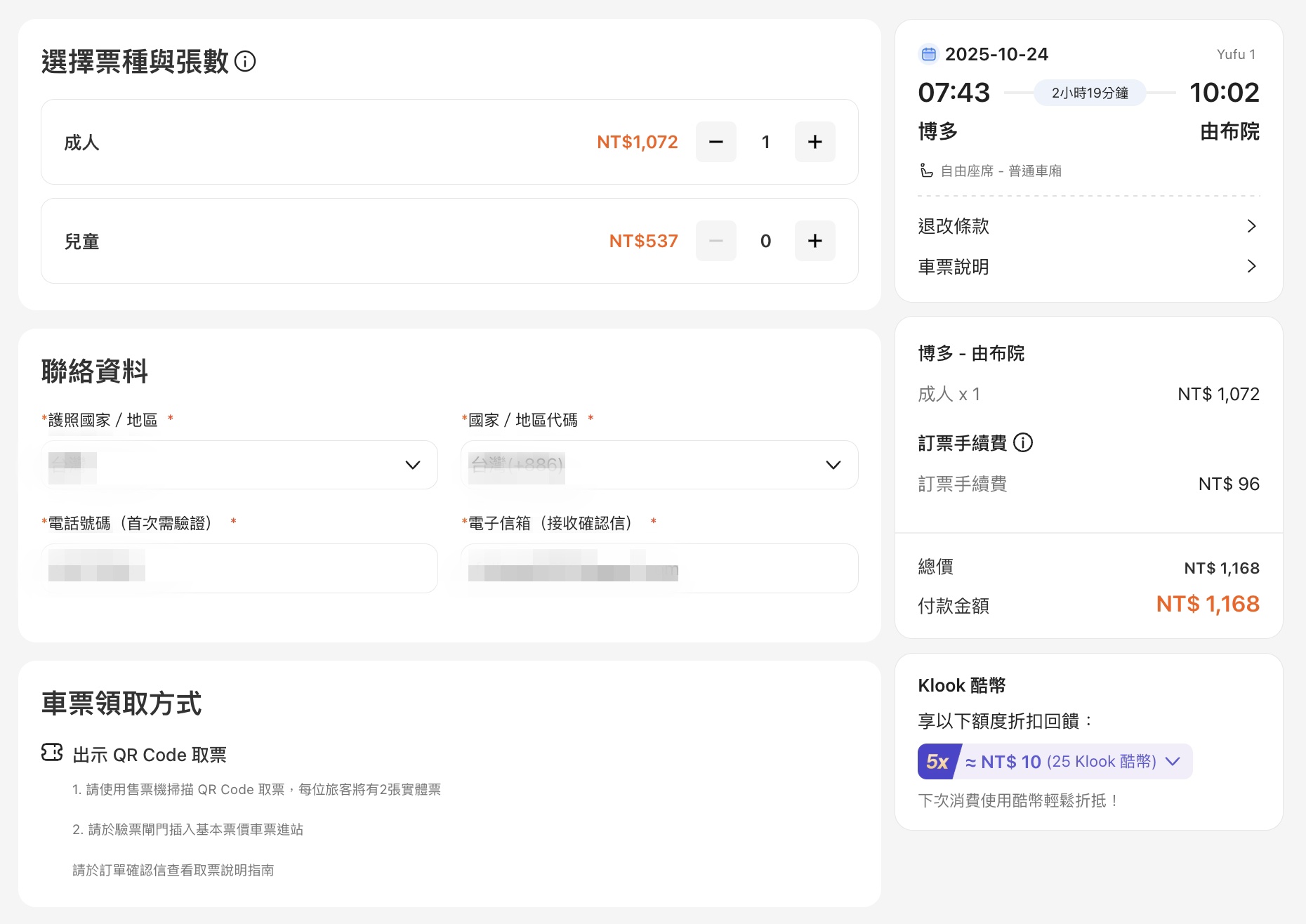 【2025由布院之森購票攻略&最新時刻表】九州必搭特色列車.福岡直達由布院交通方式,還能吃鐵路便當&兒童體驗車站服唷! 【2025由布院之森購票攻略&最新時刻表】九州必搭特色列車.福岡直達由布院交通方式,還能吃鐵路便當&兒童體驗車站服唷!