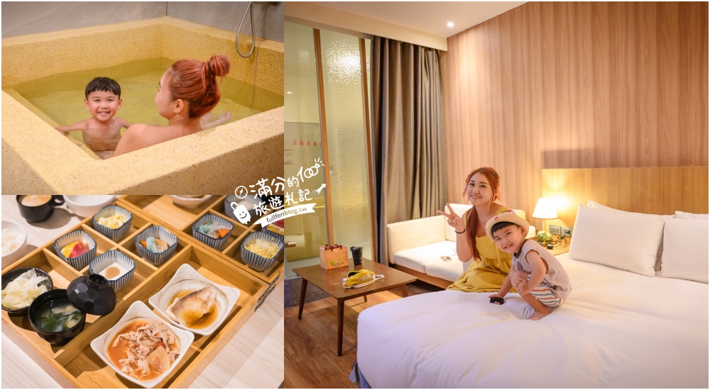 宜蘭【東旅湯宿溫泉飯店 風華漾館】礁溪溫泉推薦.一泊二食開箱.下午茶&六宮格早餐.超大美人湯池好放鬆! 宜蘭【東旅湯宿溫泉飯店 風華漾館】礁溪溫泉推薦.一泊二食開箱.下午茶&六宮格早餐.超大美人湯池好放鬆!