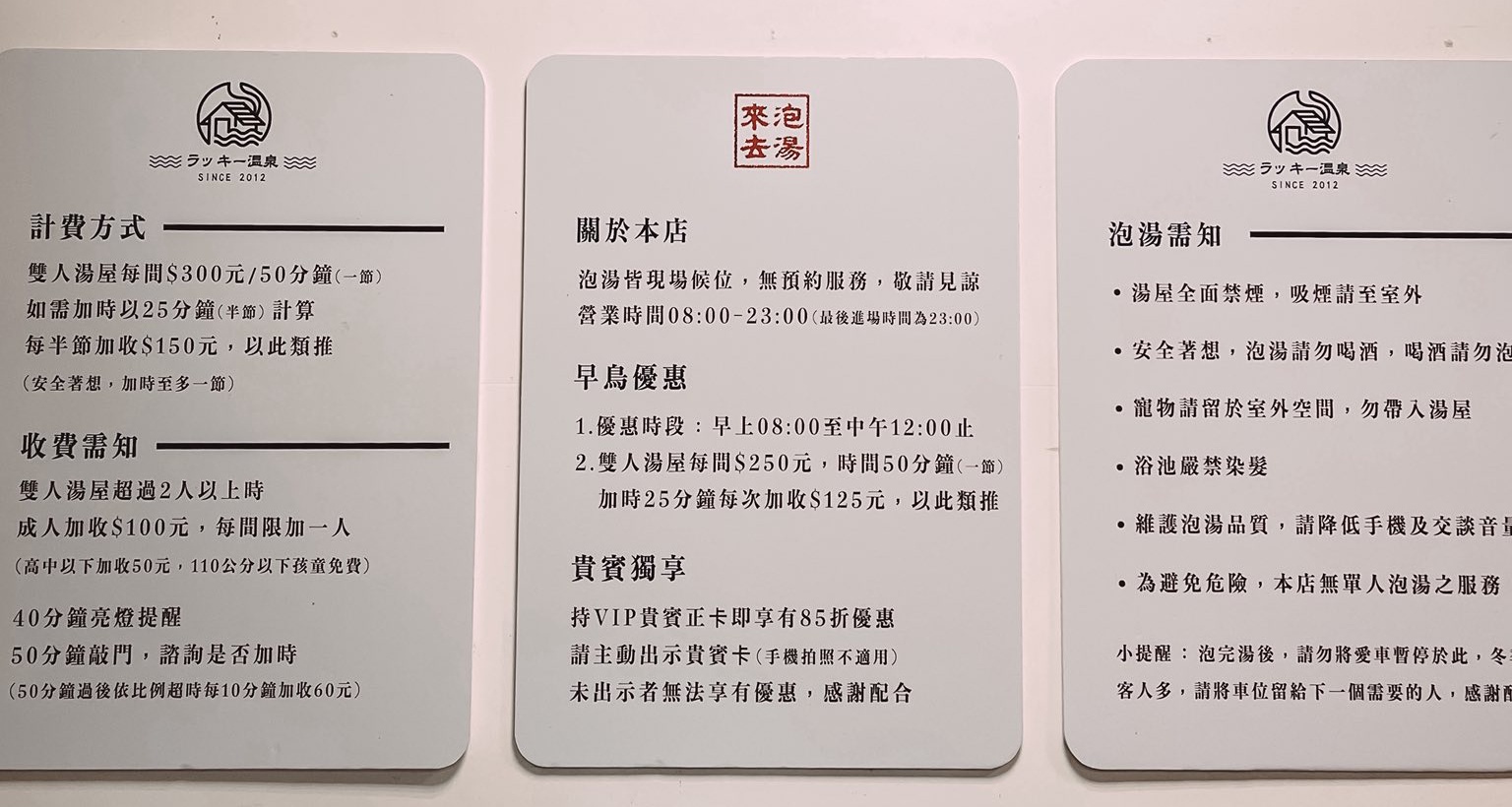 【來去泡湯坊】礁溪平價親子泡湯,雙人湯屋早鳥價只要$300,大空間湯屋還能游泳耶!