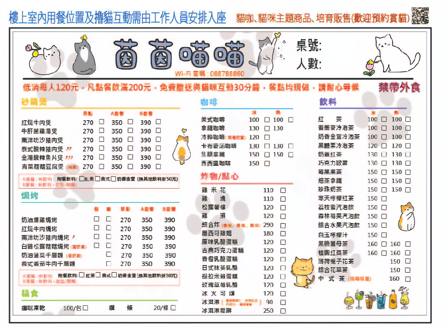 屏東新景點【茵茵喵喵貓咪咖啡館】座落枋寮彩虹藝鐵小鎮,與貓咪互動玩樂,還能玩拍繽紛彩色聚落! 屏東新景點【茵茵喵喵貓咪咖啡館】座落枋寮彩虹藝鐵小鎮,與貓咪互動玩樂,還能玩拍繽紛彩色聚落!