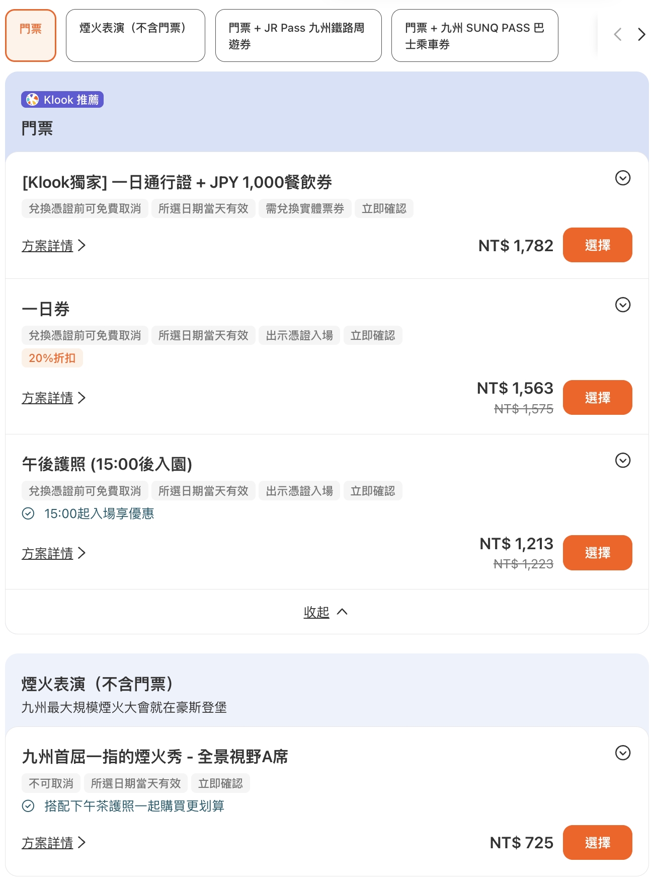 2025【九州豪斯登堡怎麼玩】最新米飛兔樂園別錯過!TOP10個豪斯登堡必玩設施&人氣必拍夢幻場景!