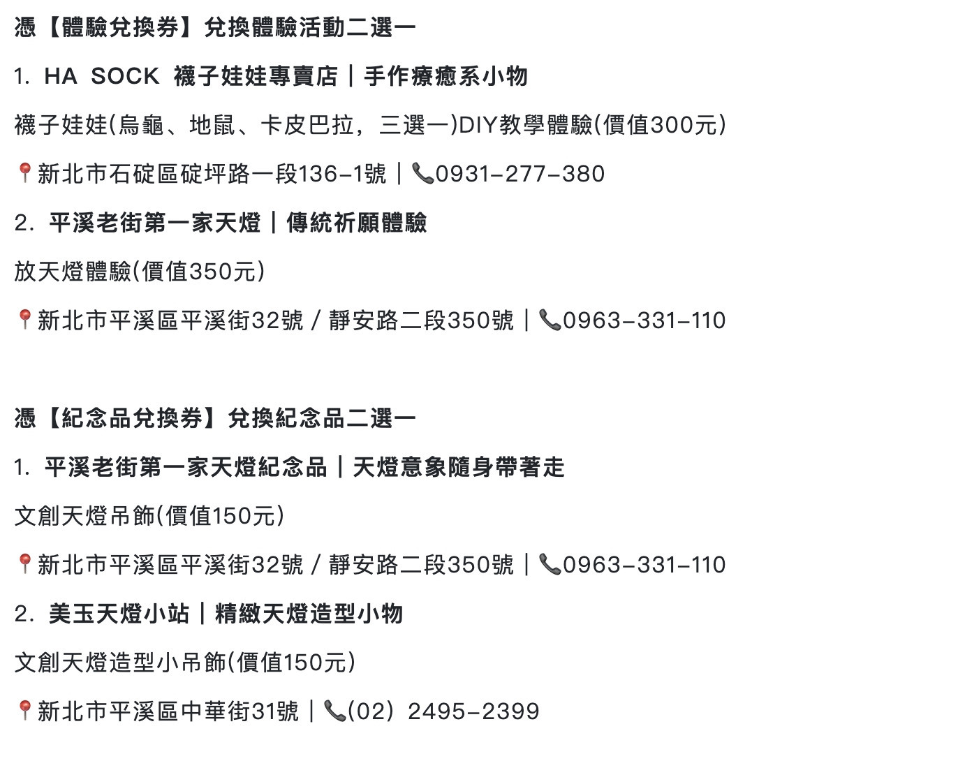 【平溪十分深坑老街綠色遊程.低碳小旅行】搭台灣好行795木柵平溪線一日精彩行程醬玩～超值旅程吃喝玩樂一次滿足!