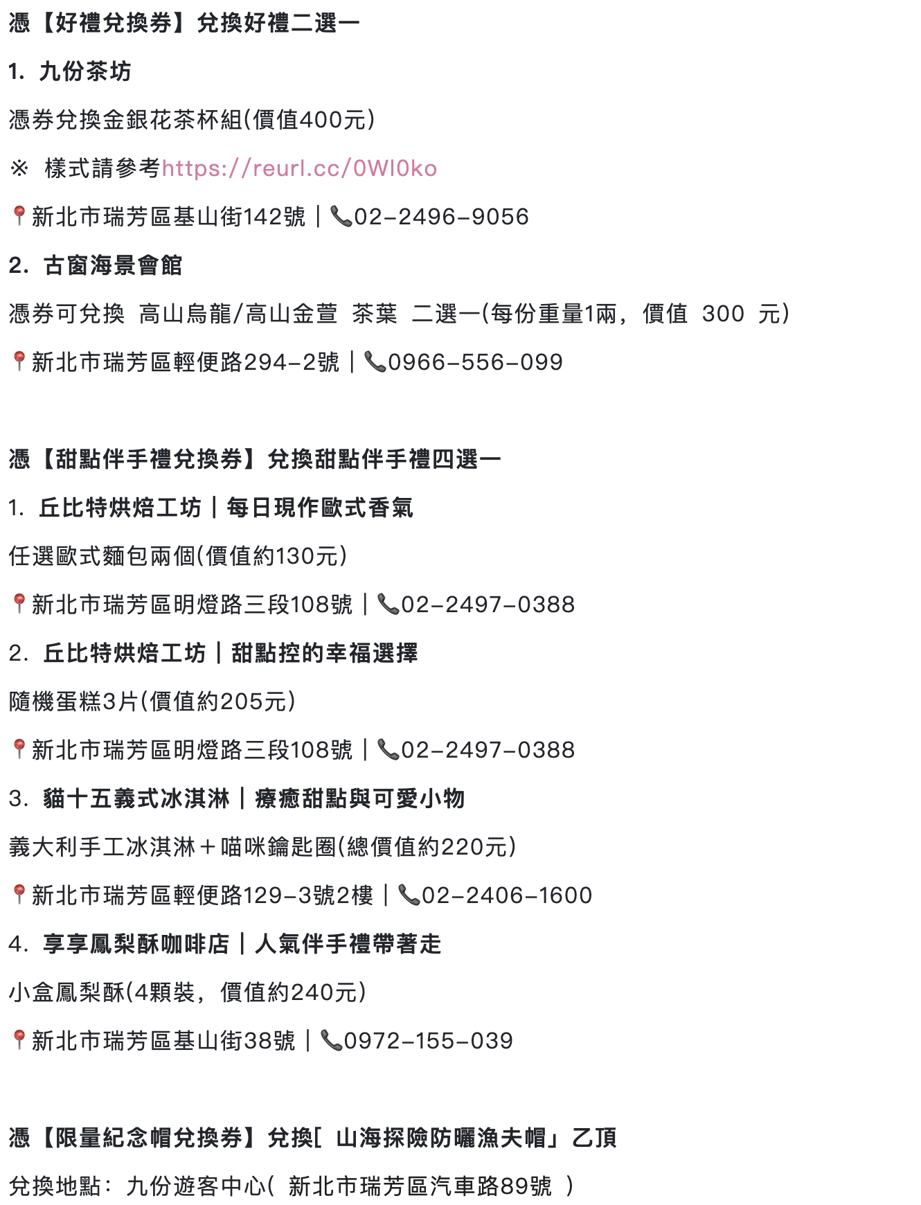 【搭台灣好行輕鬆玩九份金瓜石】600元超值套票~交通.美食.紀念品全包.吃喝玩樂一次滿足!