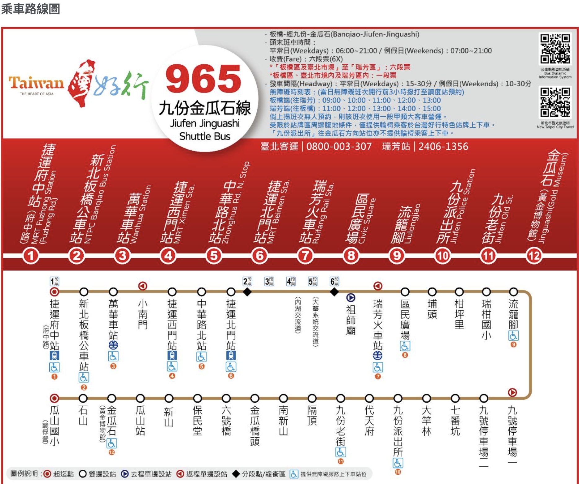 【搭台灣好行輕鬆玩九份金瓜石】600元超值套票~交通.美食.紀念品全包.吃喝玩樂一次滿足!