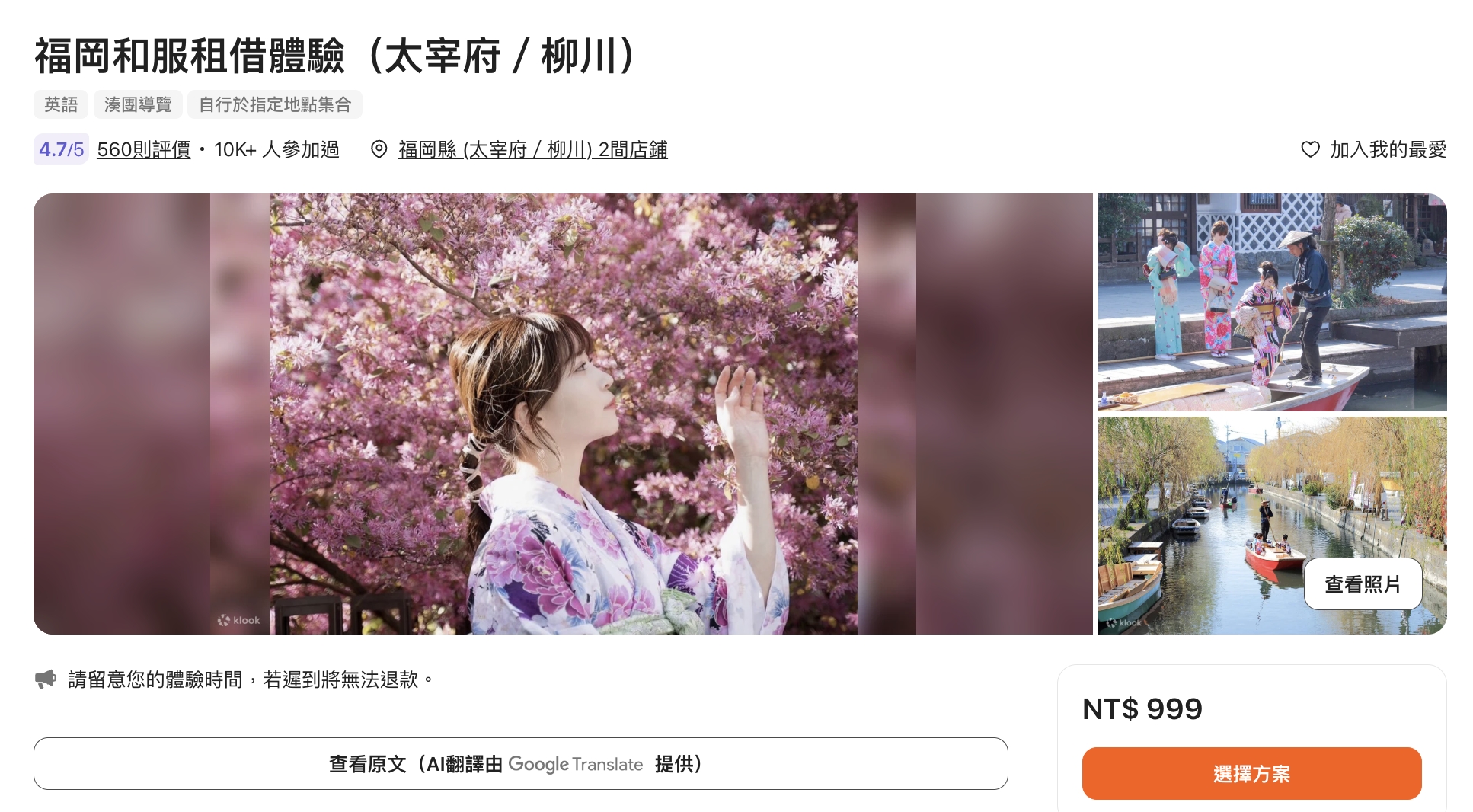 【福岡太宰府和服體驗推薦】古賀新和服店,太宰府駅出站即達超方便,大人小孩和服浴衣都滿足! 【福岡太宰府和服體驗推薦】古賀新和服店,太宰府駅出站即達超方便,大人小孩和服浴衣都滿足!