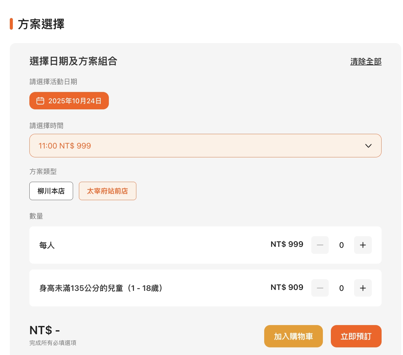 【福岡太宰府和服體驗推薦】古賀新和服店,太宰府駅出站即達超方便,大人小孩和服浴衣都滿足! 【福岡太宰府和服體驗推薦】古賀新和服店,太宰府駅出站即達超方便,大人小孩和服浴衣都滿足!