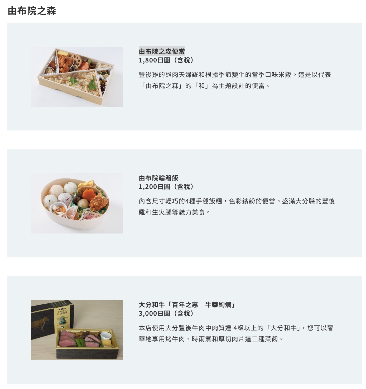 【2025由布院之森購票攻略&最新時刻表】九州必搭特色列車.福岡直達由布院交通方式,還能吃鐵路便當&兒童體驗車站服唷! 【2025由布院之森購票攻略&最新時刻表】九州必搭特色列車.福岡直達由布院交通方式,還能吃鐵路便當&兒童體驗車站服唷!