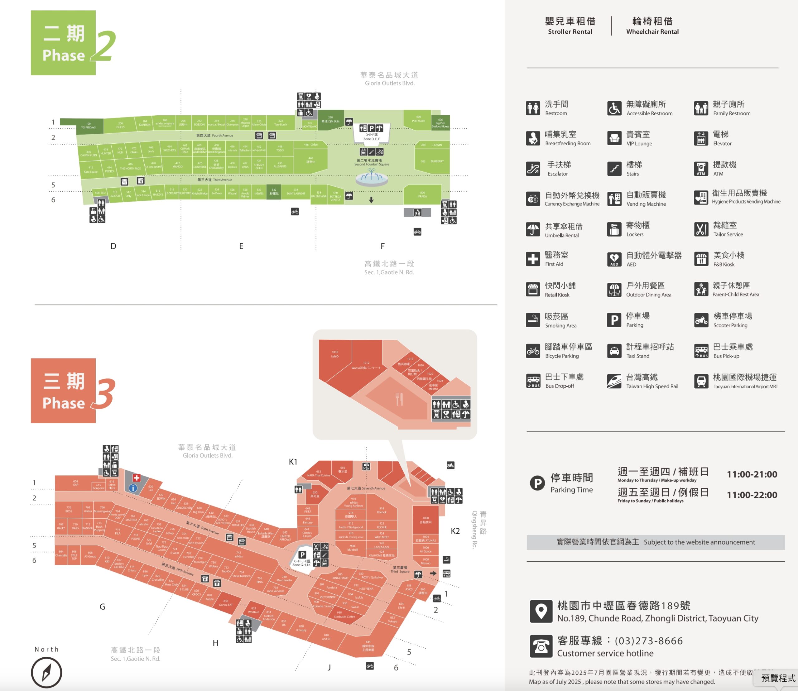 【2025華泰名品城萬聖節】園區導覽地圖&周邊熱門景點,巨無霸南瓜超欠拍! 【2025華泰名品城萬聖節】園區導覽地圖&周邊熱門景點,巨無霸南瓜超欠拍!