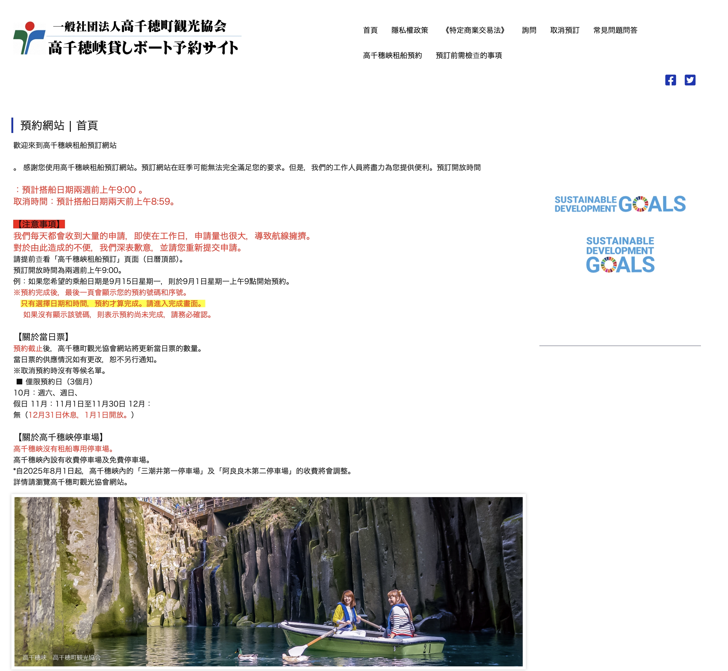 【高千穗峽划船看瀑布攻略】九州自由行必體驗行程,真名井瀑布周邊散步攻略.吃瀑布冰.流水麵好享受! 【高千穗峽划船看瀑布攻略】九州自由行必體驗行程,真名井瀑布周邊散步攻略.吃瀑布冰.流水麵好享受!