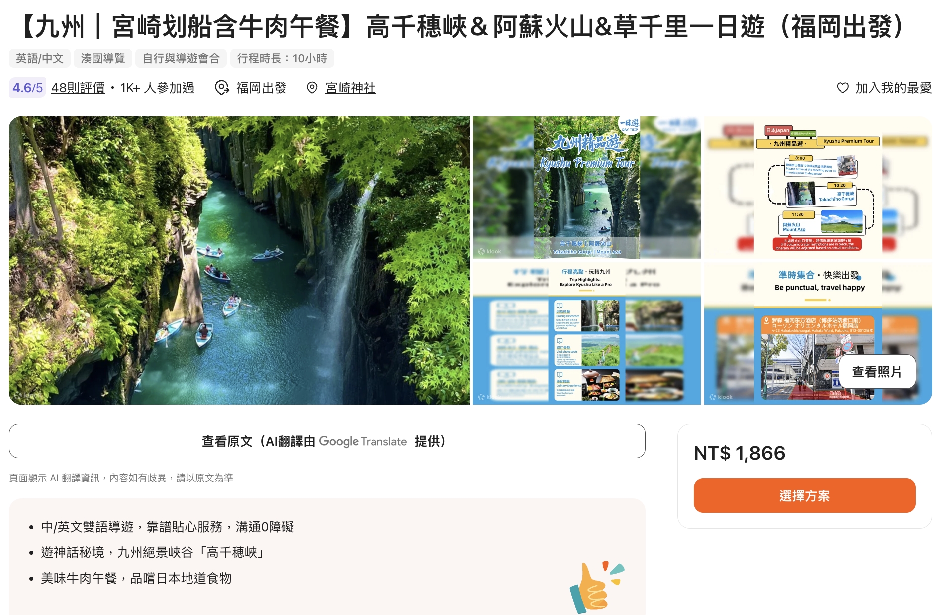 【高千穗峽划船看瀑布攻略】九州自由行必體驗行程,真名井瀑布周邊散步攻略.吃瀑布冰.流水麵好享受! 【高千穗峽划船看瀑布攻略】九州自由行必體驗行程,真名井瀑布周邊散步攻略.吃瀑布冰.流水麵好享受!