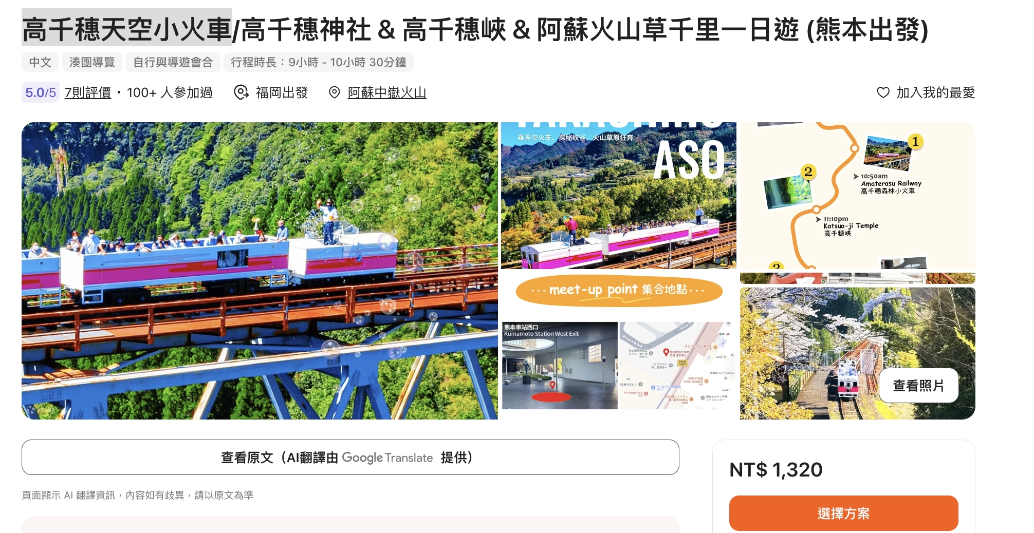 【高千穗峽划船看瀑布攻略】九州自由行必體驗行程,真名井瀑布周邊散步攻略.吃瀑布冰.流水麵好享受! 【高千穗峽划船看瀑布攻略】九州自由行必體驗行程,真名井瀑布周邊散步攻略.吃瀑布冰.流水麵好享受!