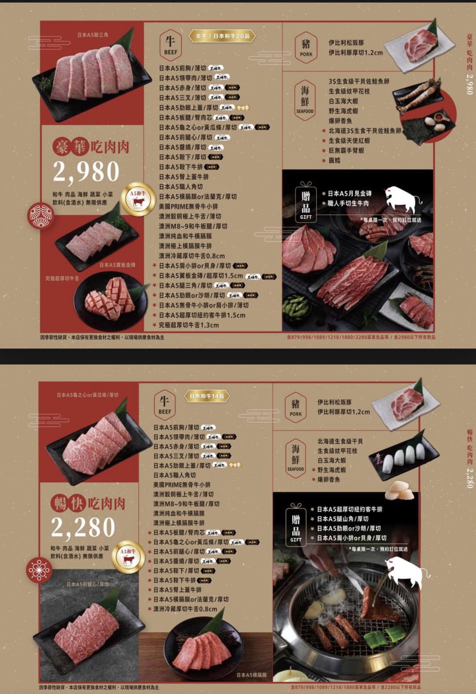 桃園日本和牛燒肉推薦【吃肉肉焼き肉専門店中壢店】日本A5和牛吃到飽.還享無限暢食自助吧.現作手搖飲和冰炫風! 桃園日本和牛燒肉推薦【吃肉肉焼き肉専門店中壢店】日本A5和牛吃到飽.還享無限暢食自助吧.現作手搖飲和冰炫風!