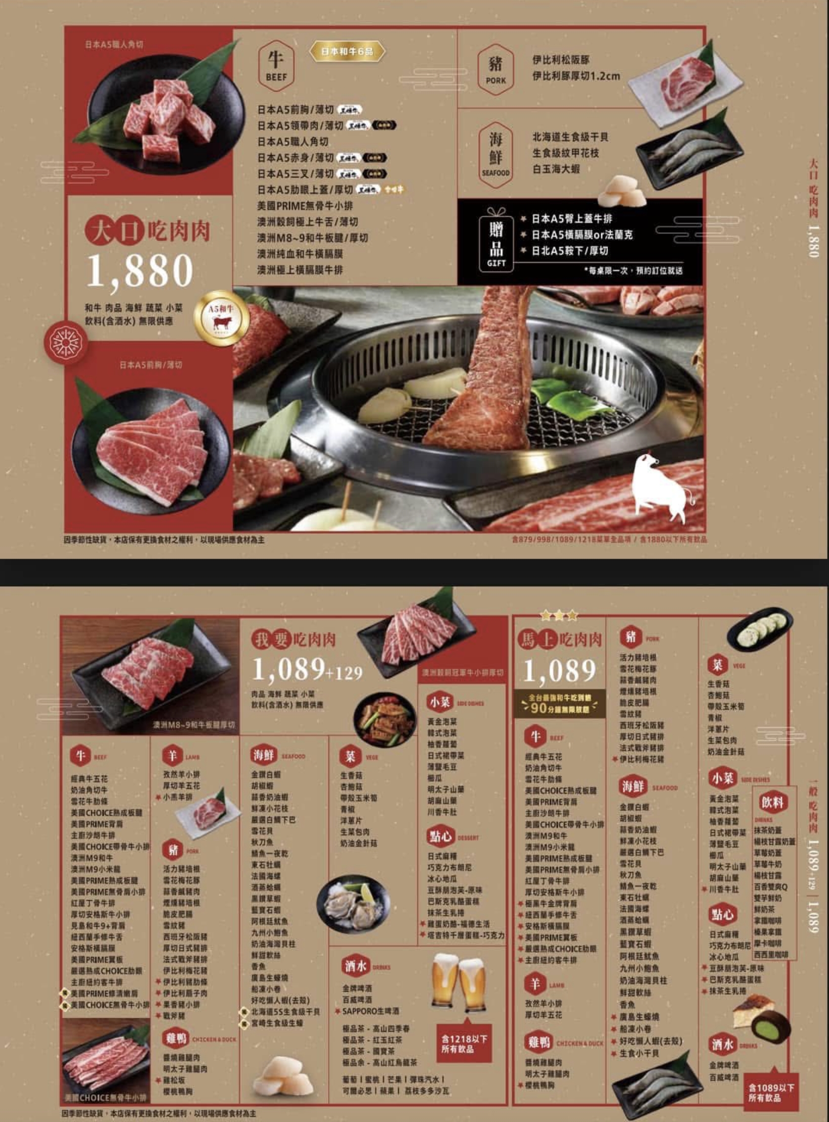 桃園日本和牛燒肉推薦【吃肉肉焼き肉専門店中壢店】日本A5和牛吃到飽.還享無限暢食自助吧.現作手搖飲和冰炫風! 桃園日本和牛燒肉推薦【吃肉肉焼き肉専門店中壢店】日本A5和牛吃到飽.還享無限暢食自助吧.現作手搖飲和冰炫風!