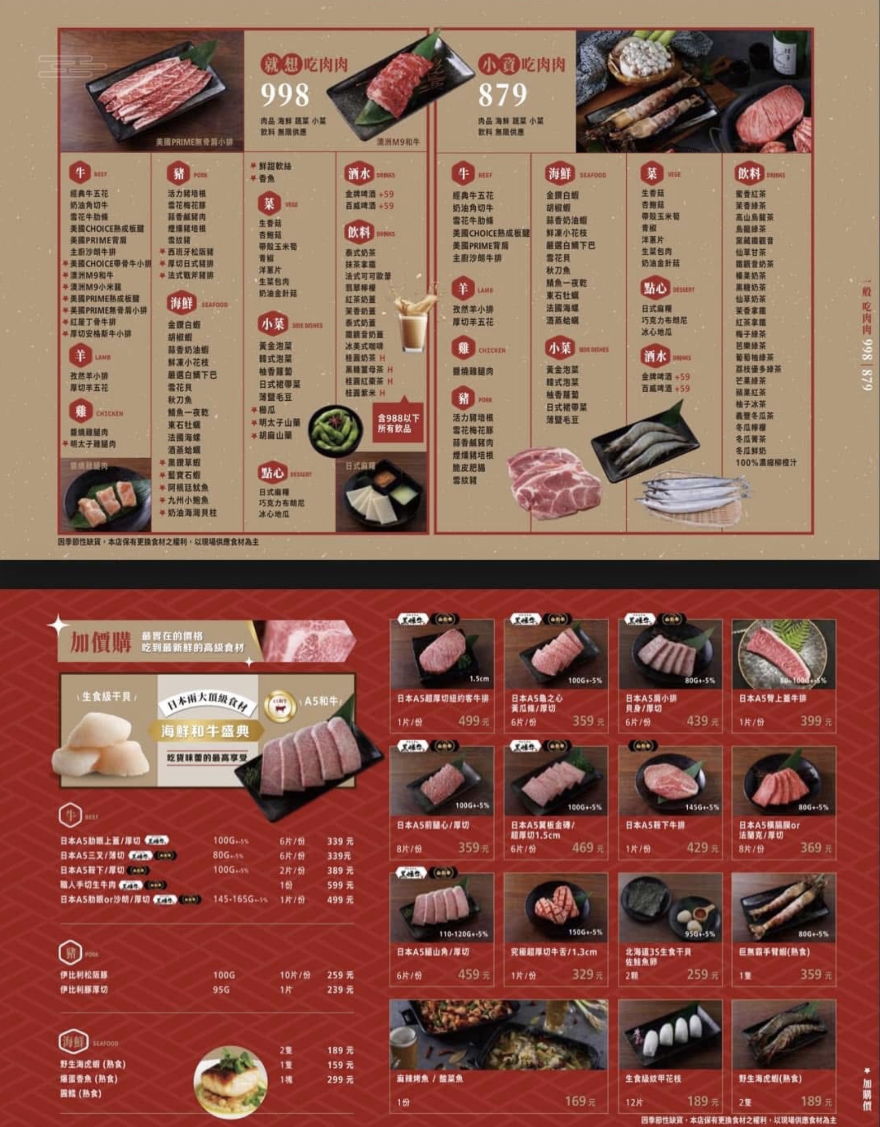 桃園日本和牛燒肉推薦【吃肉肉焼き肉専門店中壢店】日本A5和牛吃到飽.還享無限暢食自助吧.現作手搖飲和冰炫風! 桃園日本和牛燒肉推薦【吃肉肉焼き肉専門店中壢店】日本A5和牛吃到飽.還享無限暢食自助吧.現作手搖飲和冰炫風!