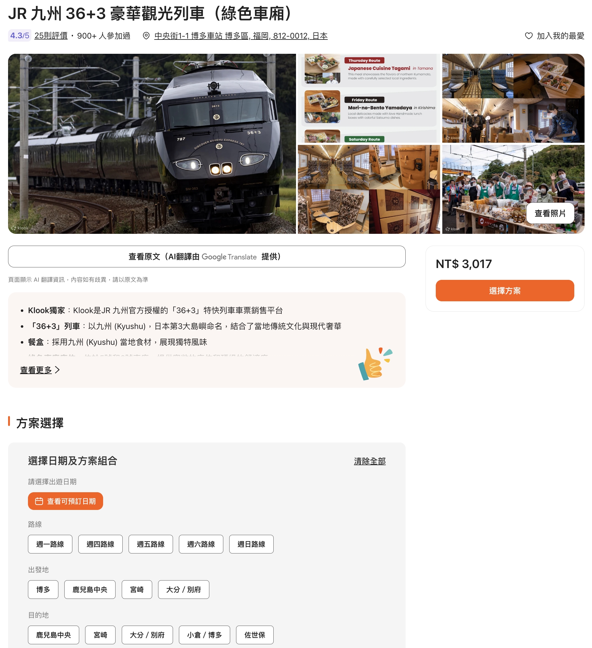 九州特色列車【JR九州36+3豪華觀光列車購票＆開箱搭乘攻略】燙金黑色車廂超帥氣,可以用餐飲酒.玩手作和復古村落觀光散策!