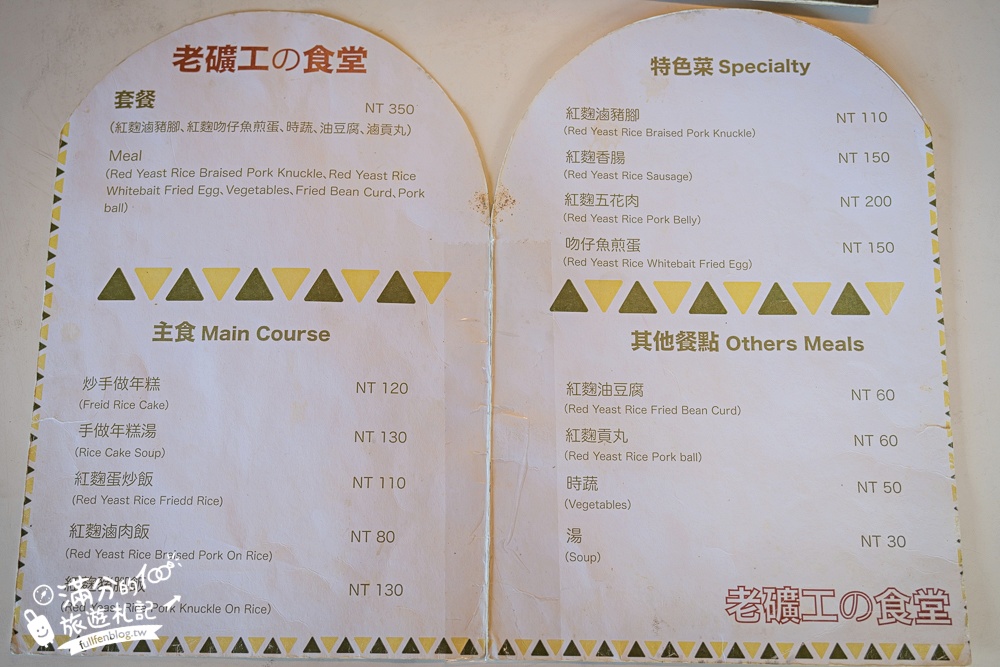 【搭台灣好行輕鬆玩九份金瓜石】600元超值套票~交通.美食.紀念品全包.吃喝玩樂一次滿足!