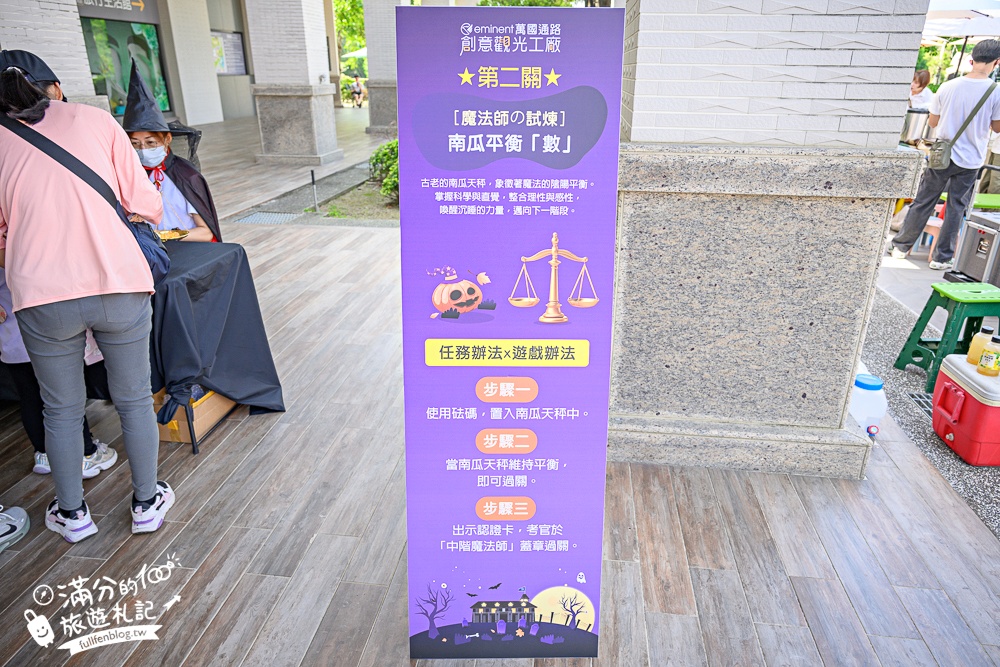【2025萬國通路創意觀光工廠萬聖節活動】4米高巨型南瓜好吸睛,還有萬聖節兒童變裝遊行和魔法師闖關,親子同行超好玩!