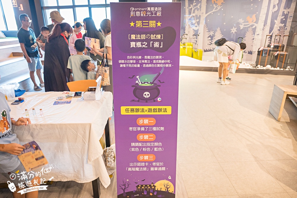 【2025萬國通路創意觀光工廠萬聖節活動】4米高巨型南瓜好吸睛,還有萬聖節兒童變裝遊行和魔法師闖關,親子同行超好玩!