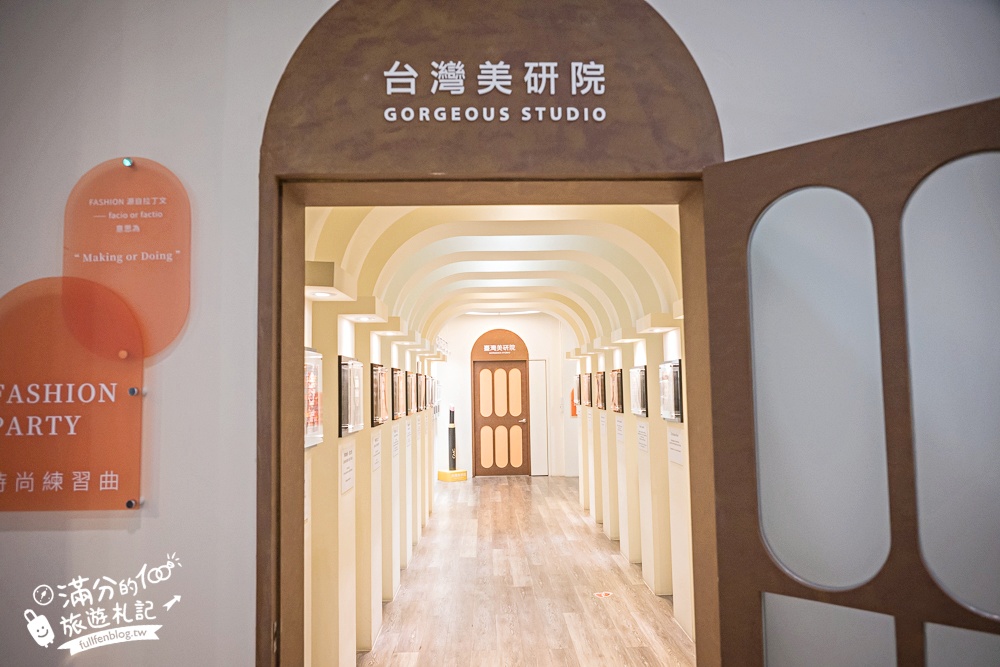 【臺灣美研院美妝博物館】美妝主題休閒園區,巨無霸粉盒.唇膏好好拍,免費體驗婚紗拍照走伸展台! 【臺灣美研院美妝博物館】美妝主題休閒園區,巨無霸粉盒.唇膏好好拍,免費體驗婚紗拍照走伸展台!