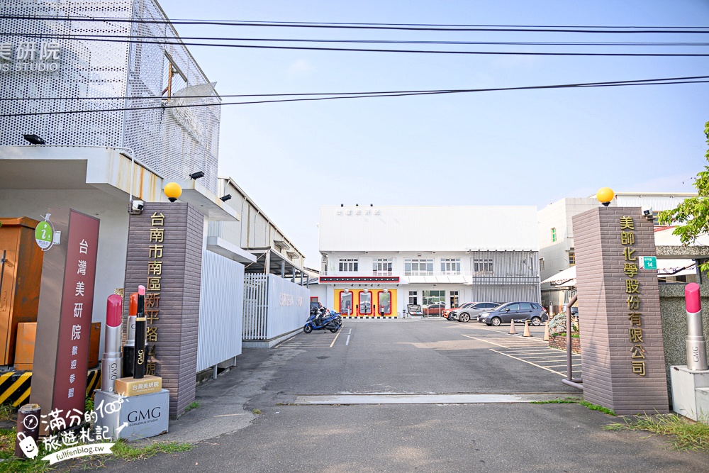 【臺灣美研院美妝博物館】美妝主題休閒園區,巨無霸粉盒.唇膏好好拍,免費體驗婚紗拍照走伸展台! 【臺灣美研院美妝博物館】美妝主題休閒園區,巨無霸粉盒.唇膏好好拍,免費體驗婚紗拍照走伸展台!